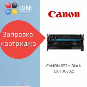 Заправка картриджа CANON 057H Black (3010C002)